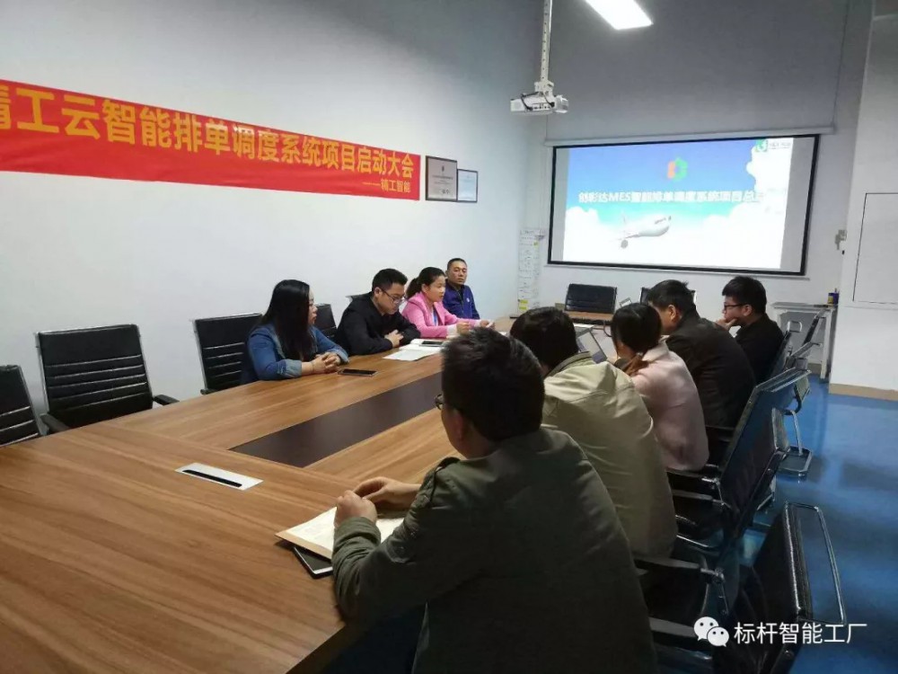 创彩达携手UG环球智能创立智慧工厂总结会圆满竣事！