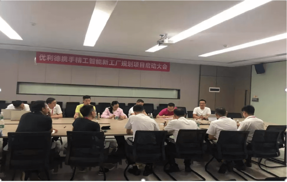 优利德启动智能工厂妄想项目，抢占电子行业制高点