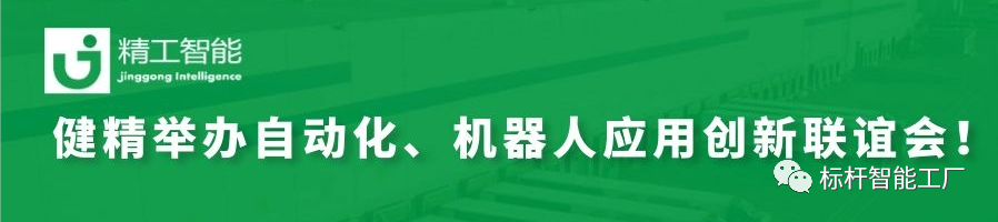精诚合作 同营生长| 健精举行自动化、机械人应用立异联谊会！