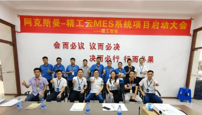 加速数字化厘革，UG环球智能助力阿克斯曼实现管理升级！