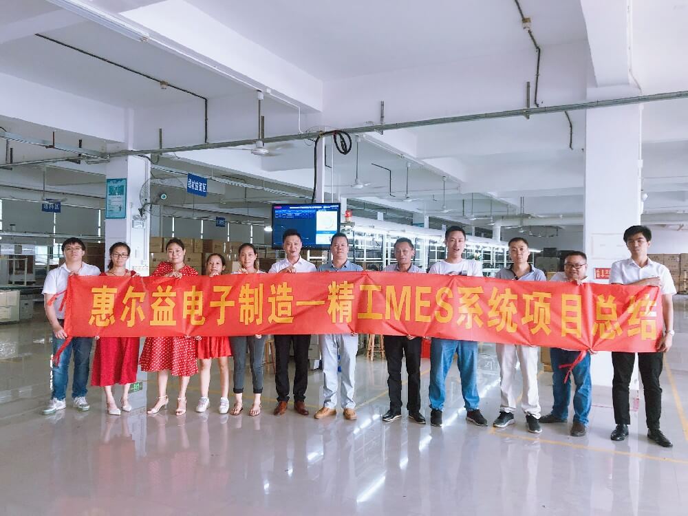 UG环球智能助力惠尔益开创数智化新生产管理模式！