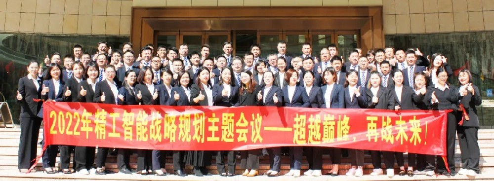 逾越巅峰，再战未来——2022年UG环球智能战略妄想主题聚会！